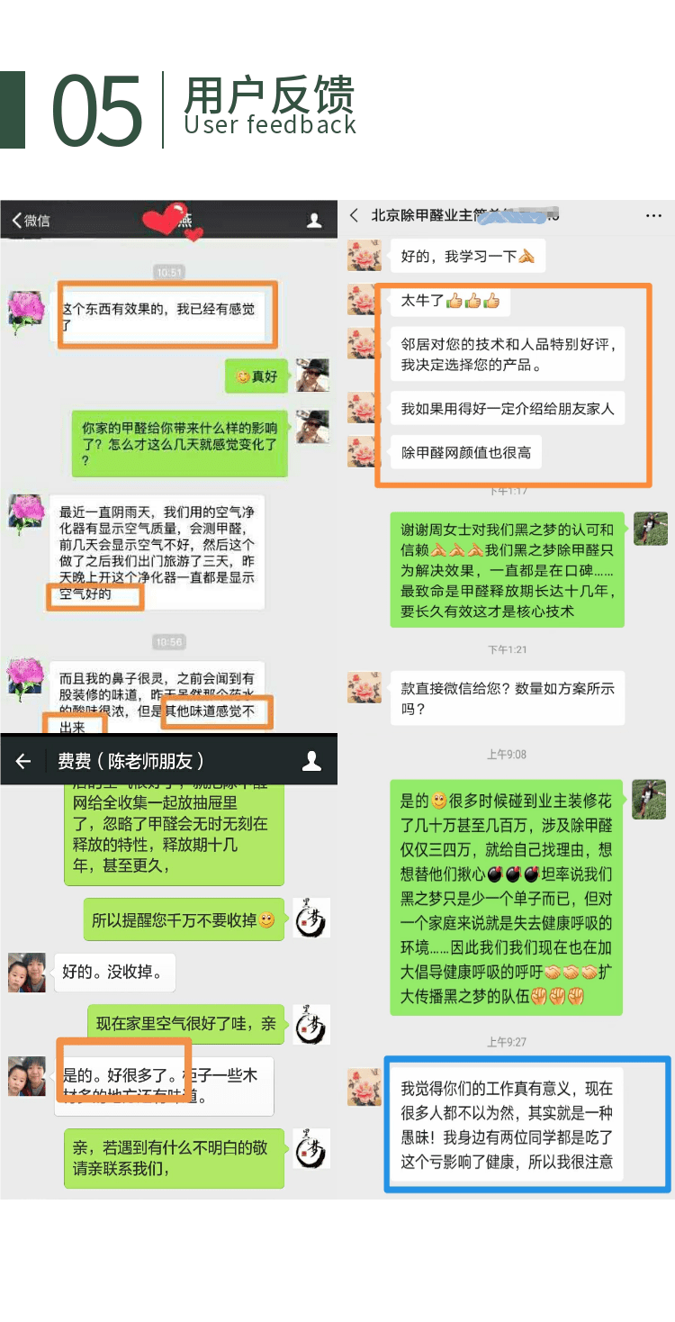 黑之梦反馈6.png